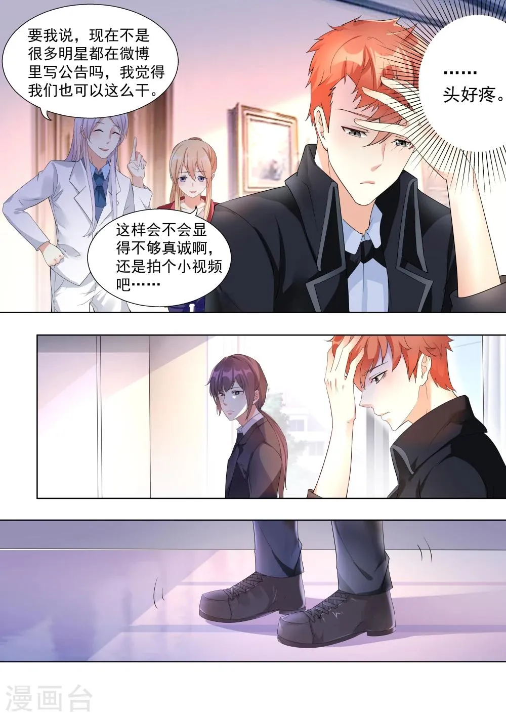 第39话 第8页