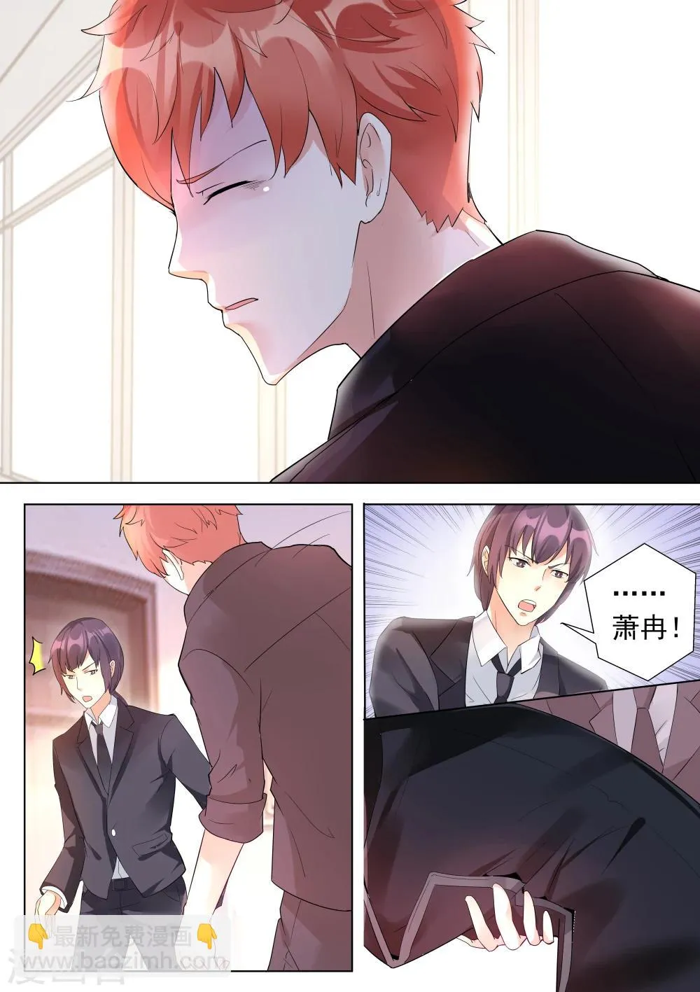 第39话 第9页