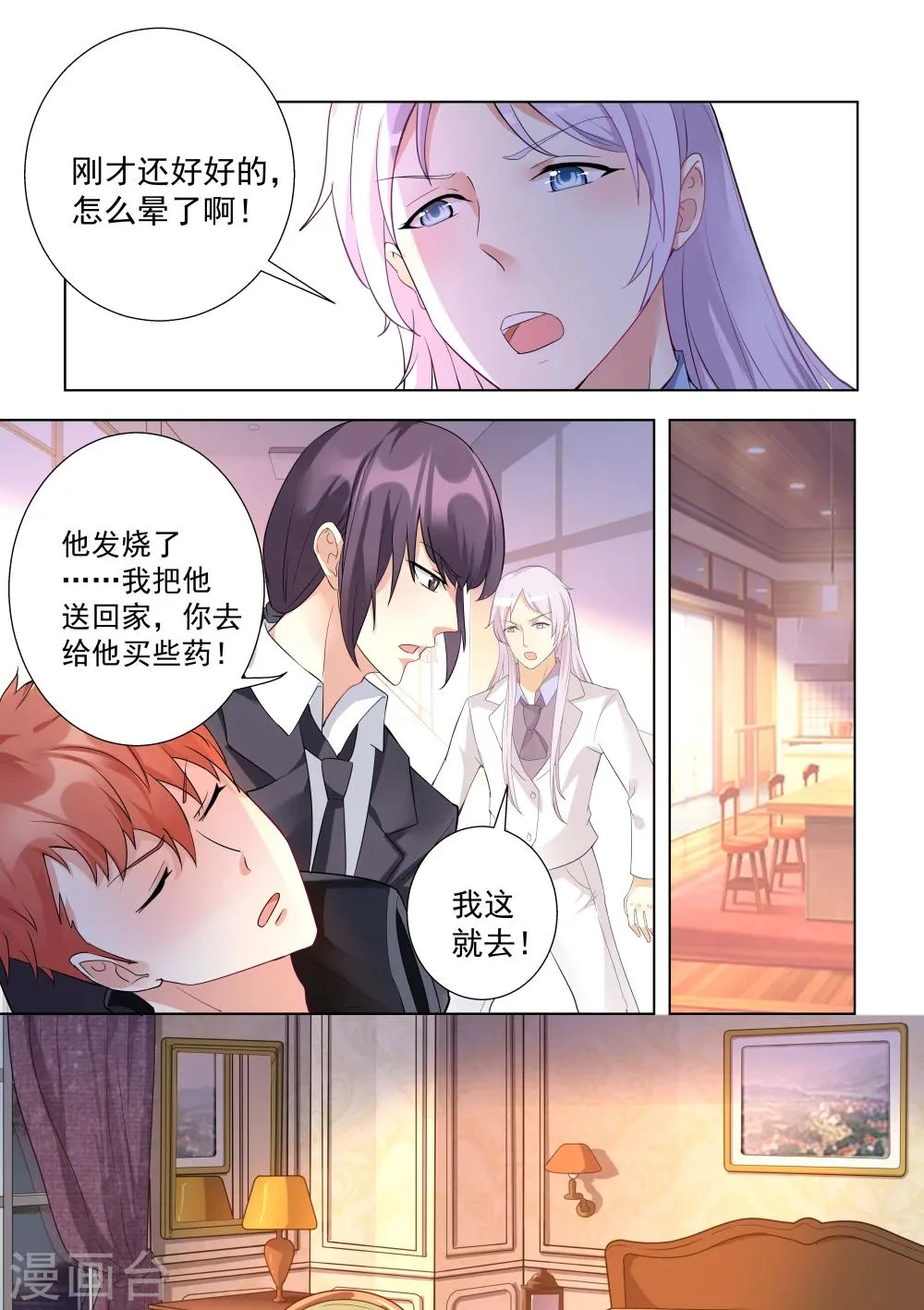 第40话 第1页