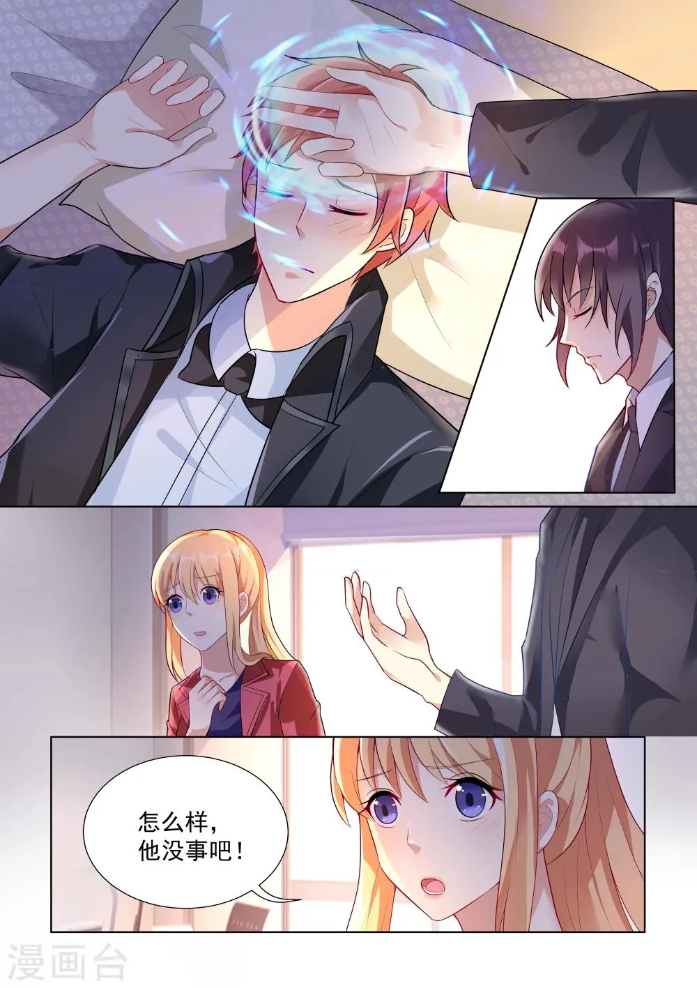 第40话 第3页