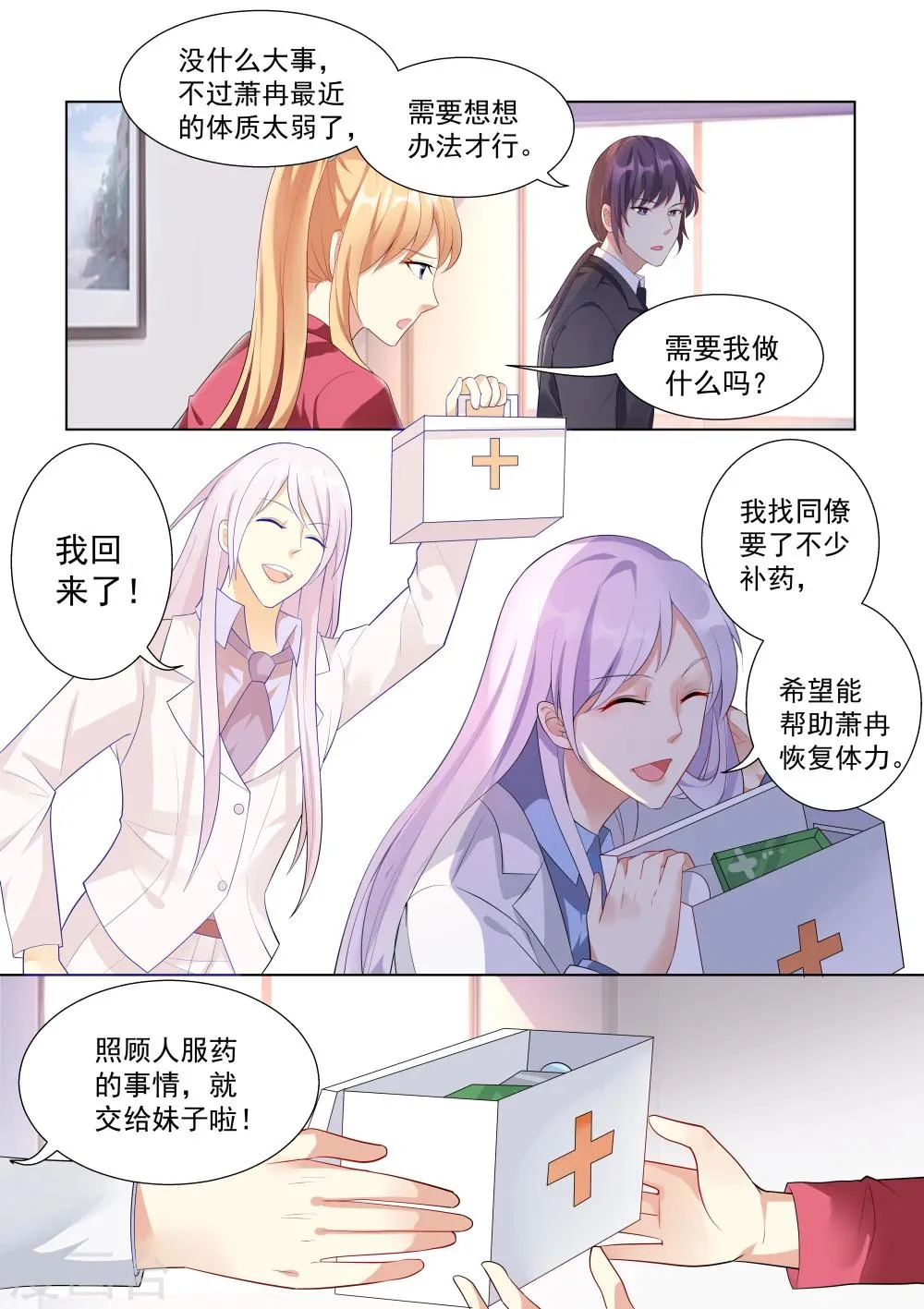 第40话 第4页