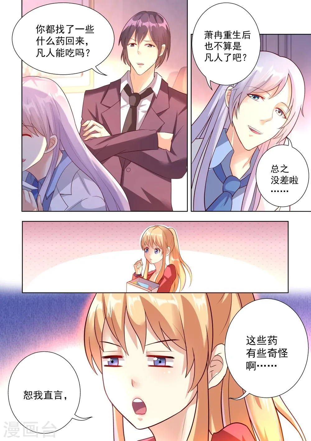 第40话 第5页