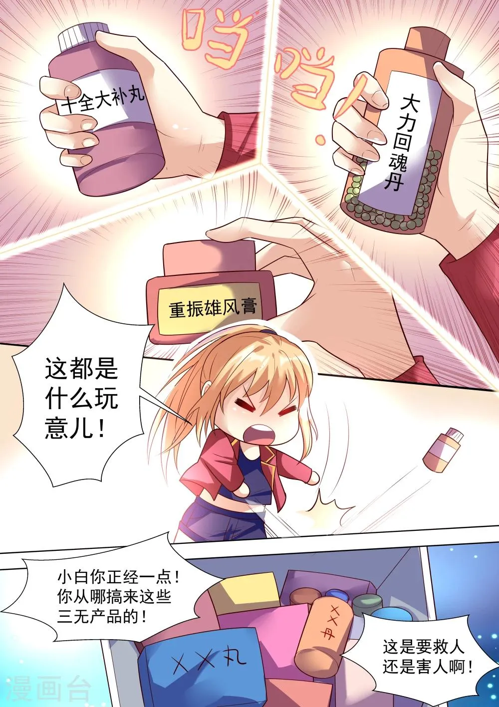 第40话 第6页