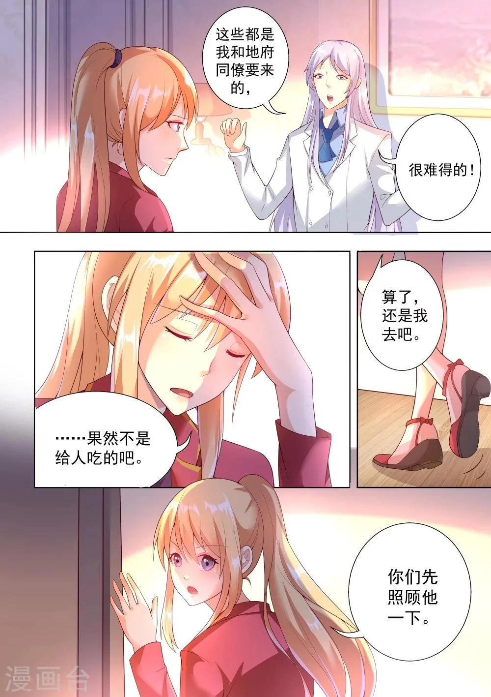 第40话 第7页