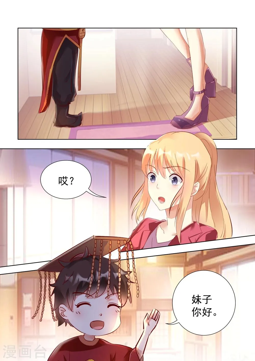 第40话 第8页
