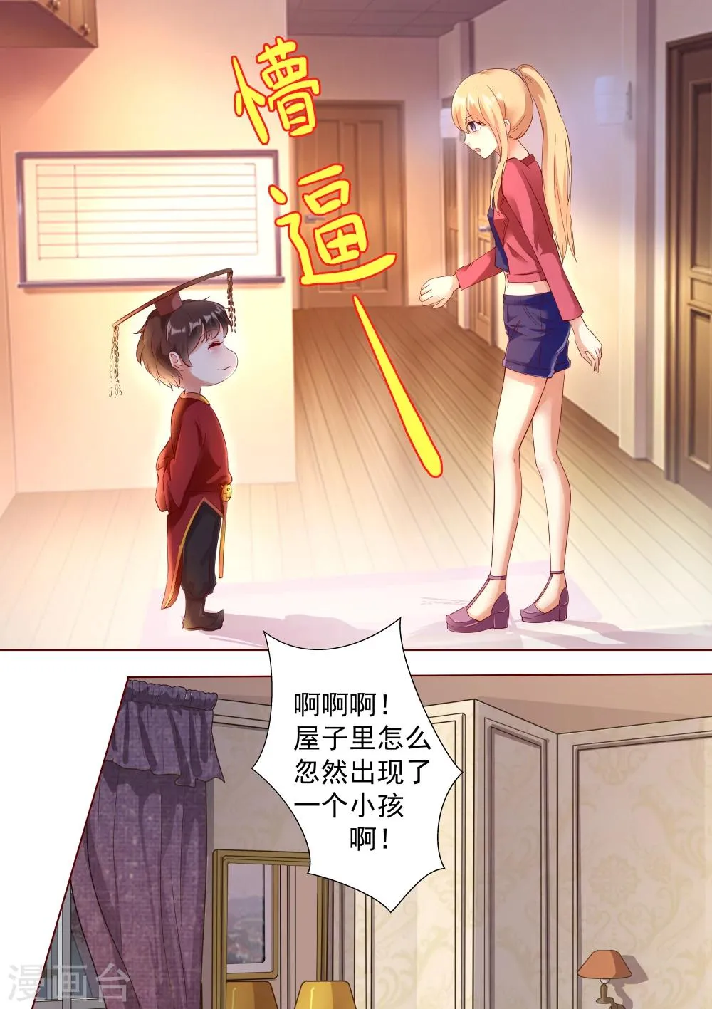 第40话 第9页