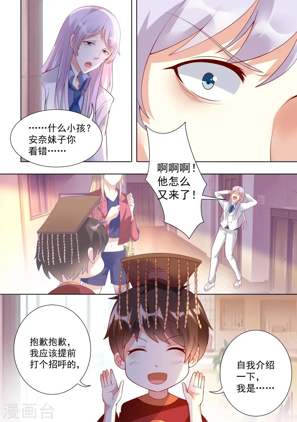 第40话 第10页