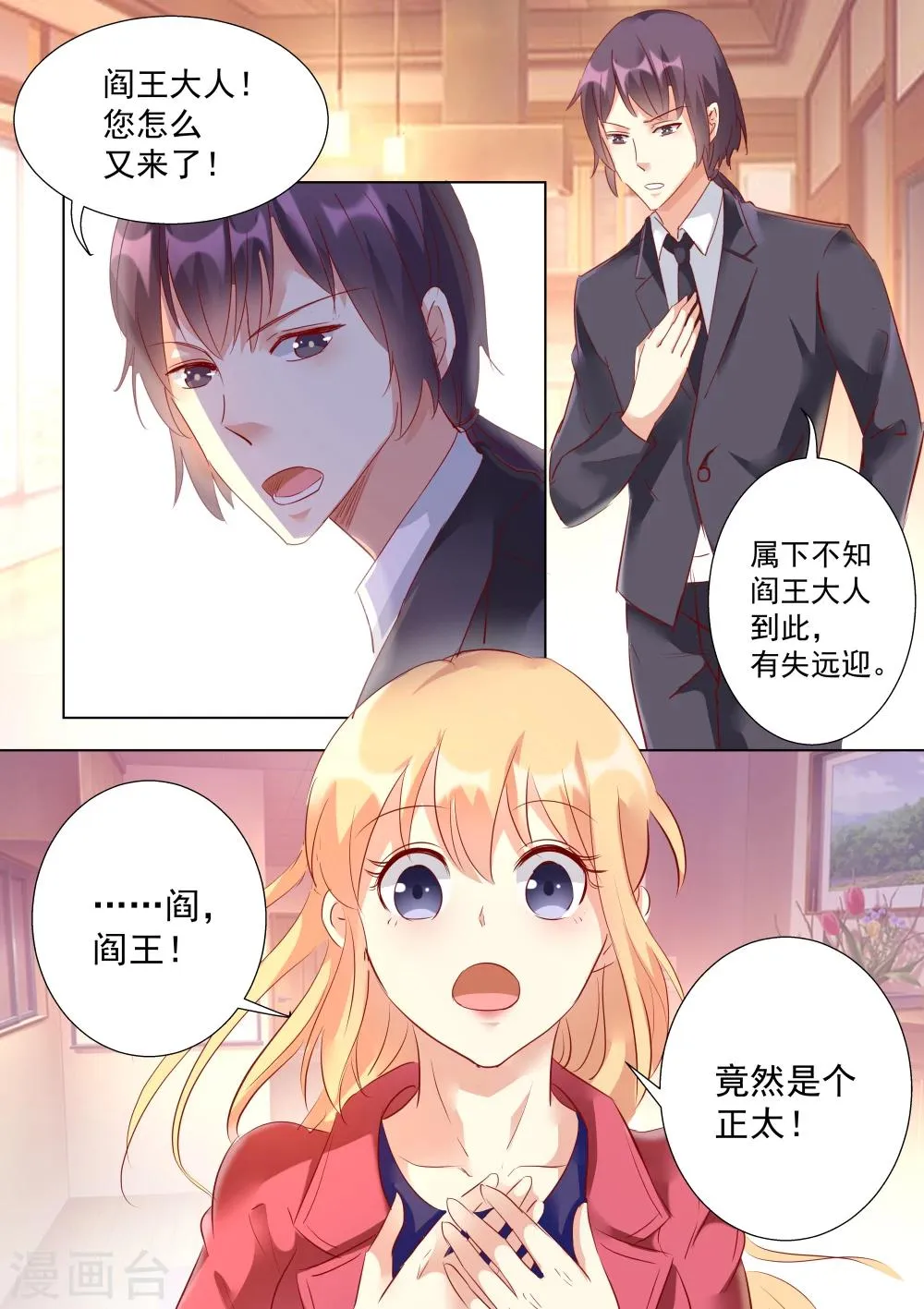 第40话 第11页