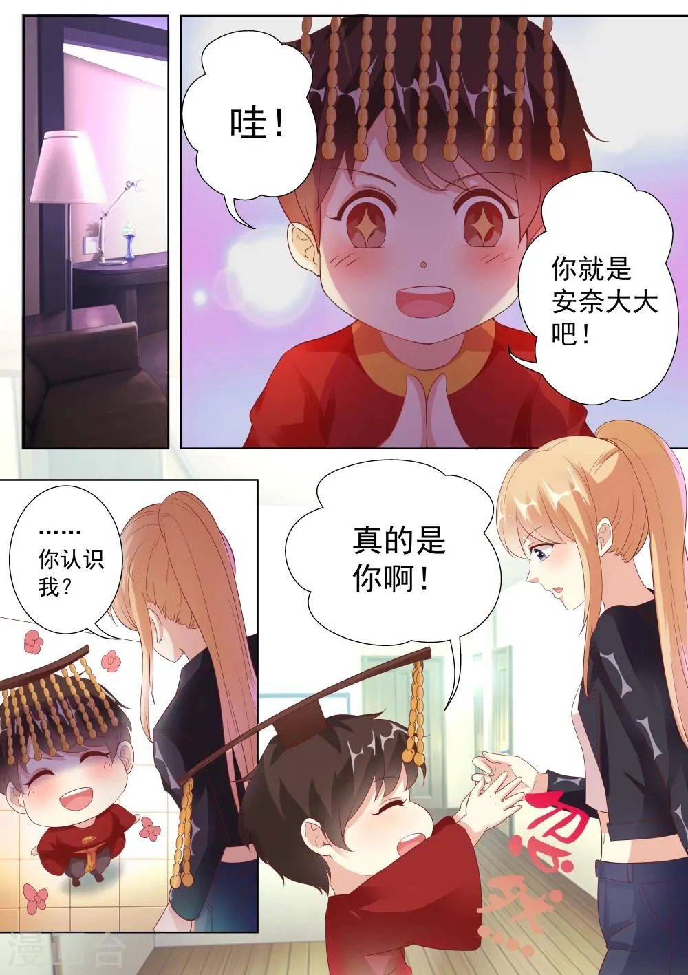 第41话 第1页