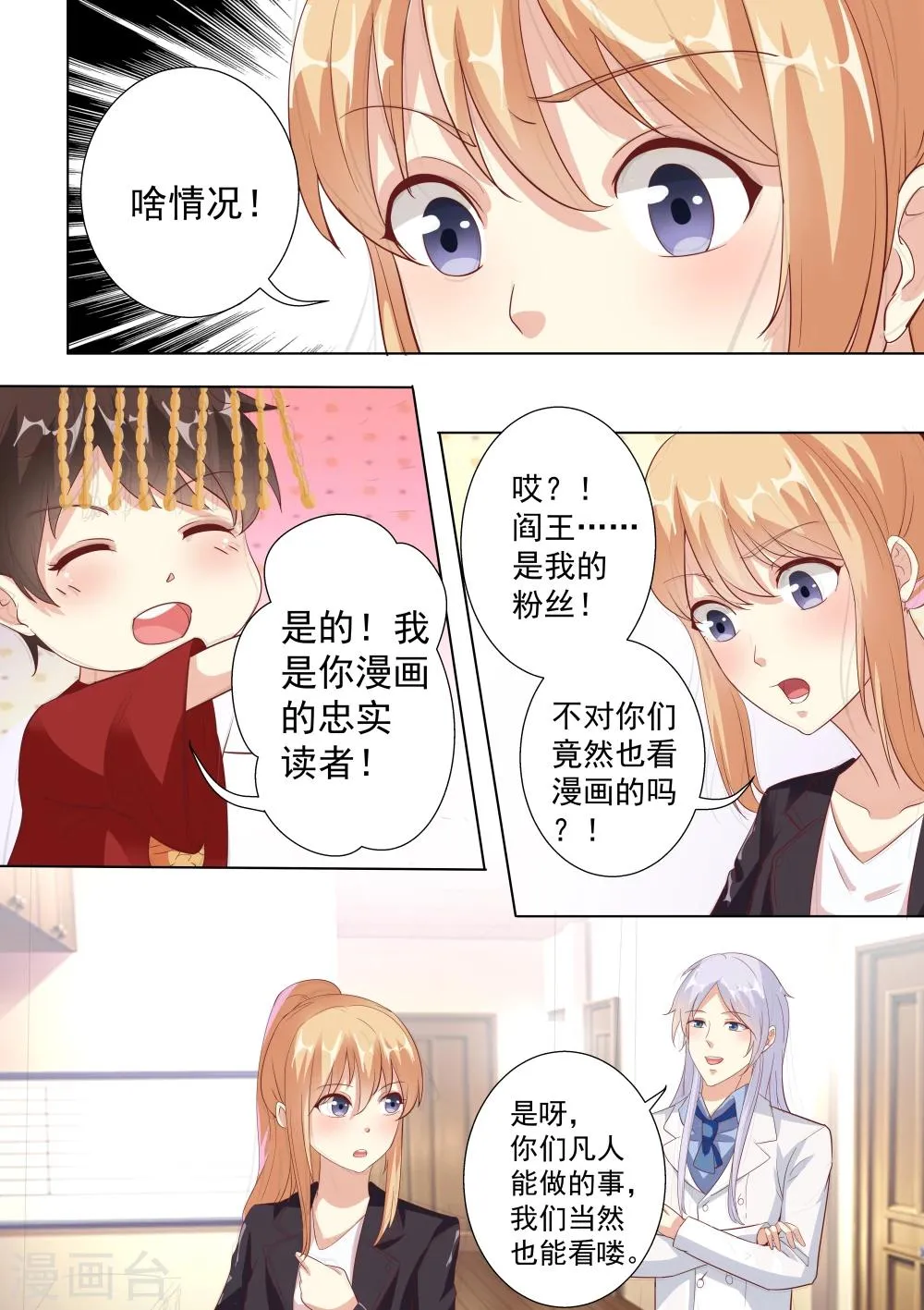 第41话 第2页