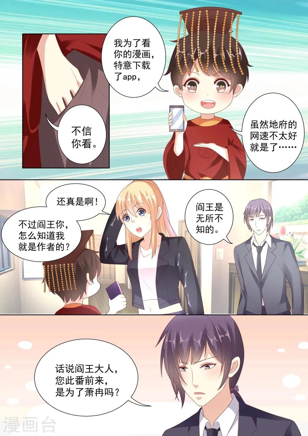 第41话 第3页