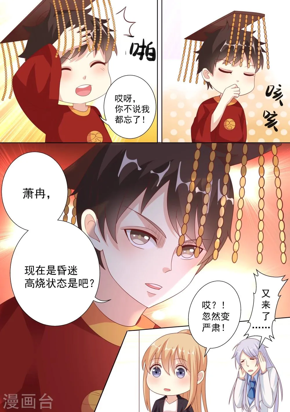 第41话 第4页