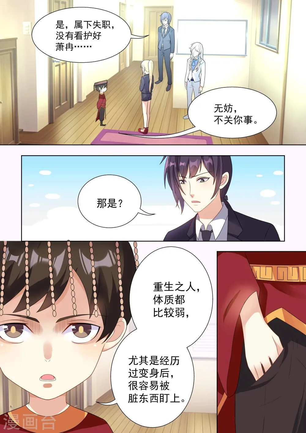 第41话 第5页