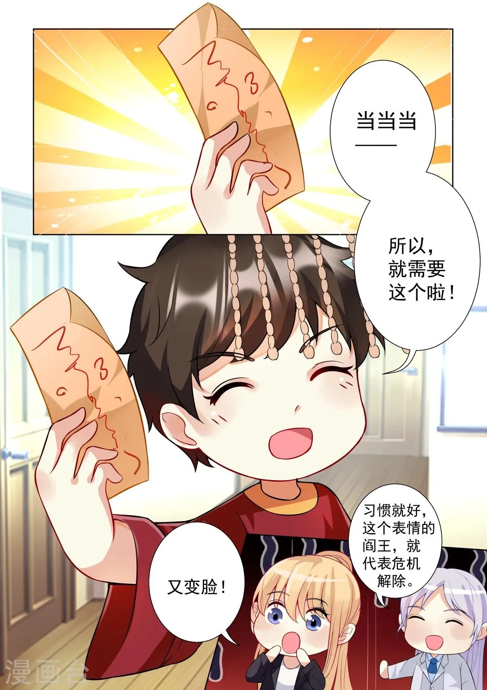 第41话 第6页