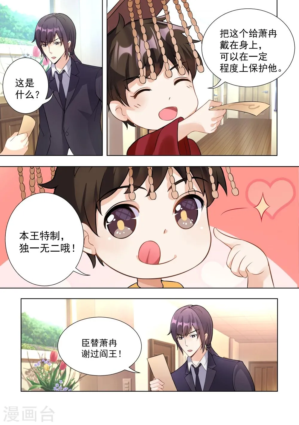 第41话 第7页