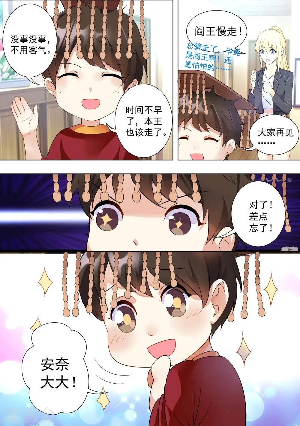 第41话 第8页