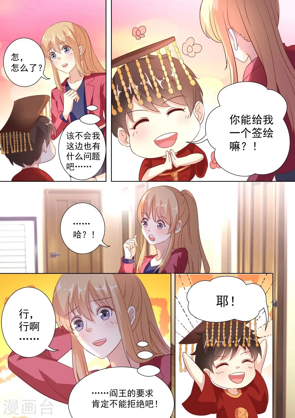 第41话 第9页
