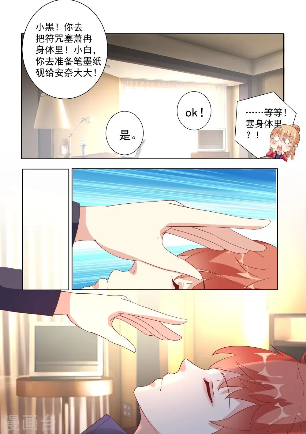 第41话 第10页