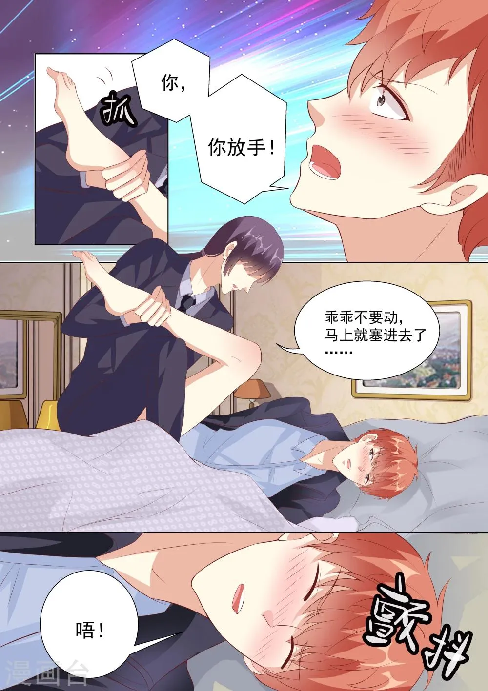 第42话 第2页