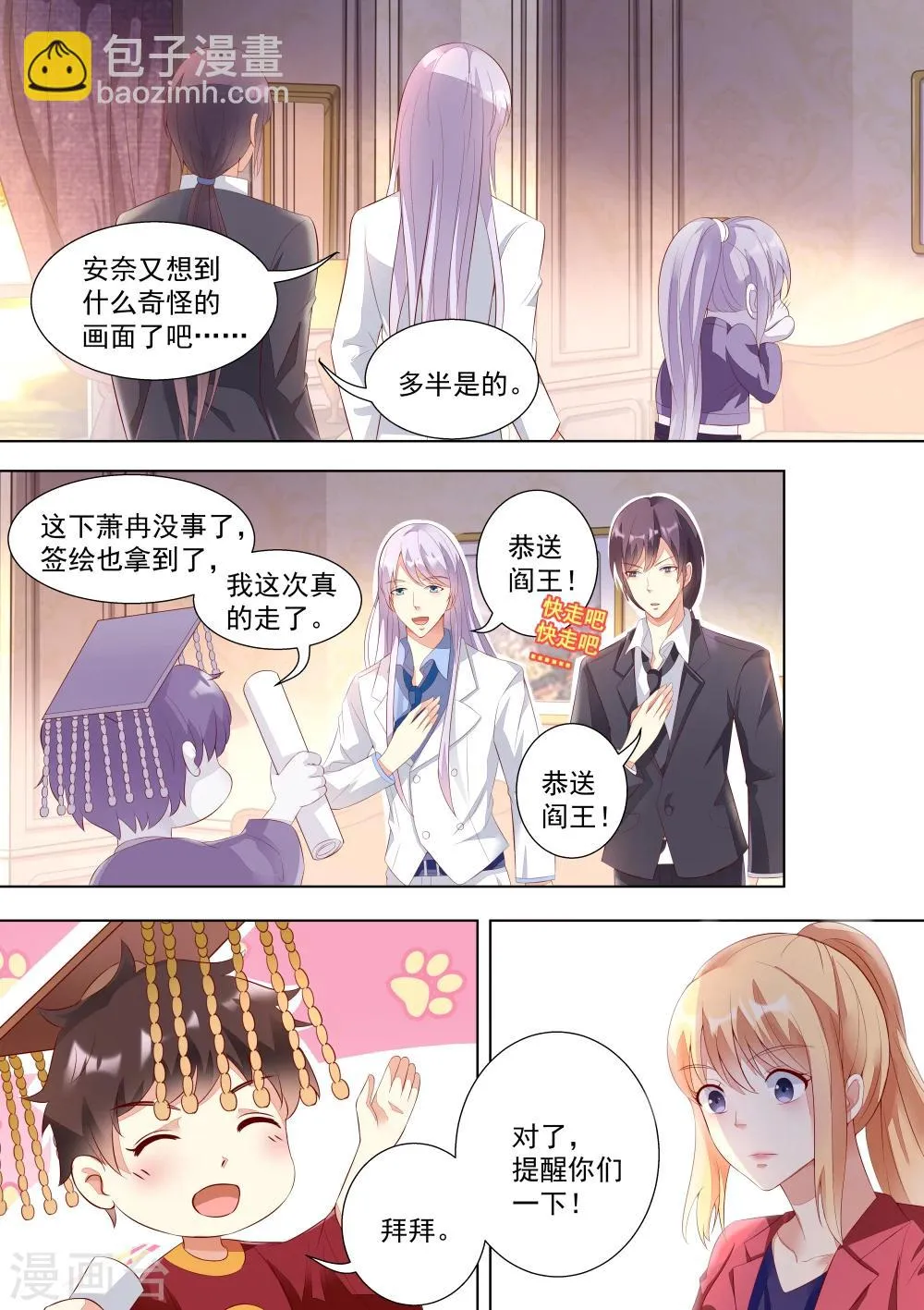 第42话 第3页