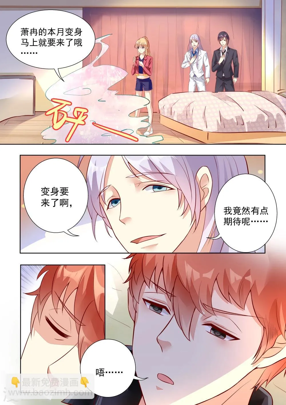 第42话 第4页