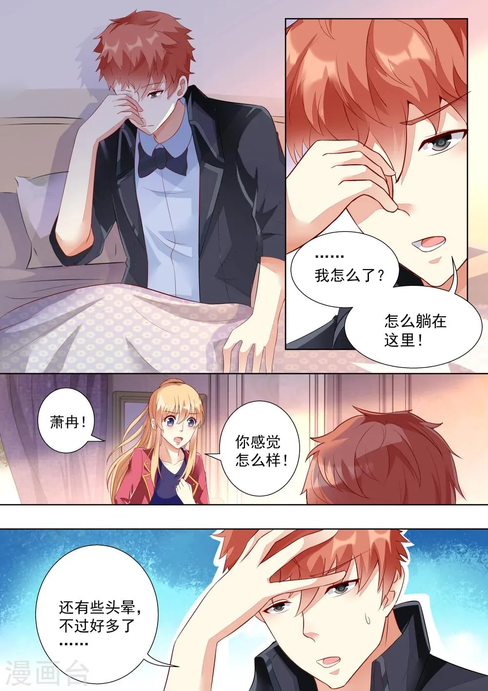 第42话 第5页
