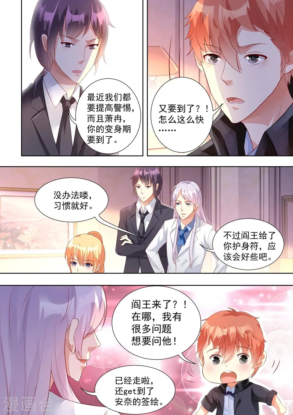 第42话 第6页