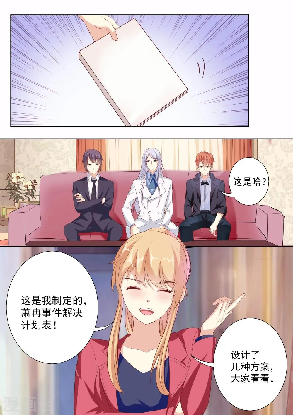 第42话 第8页
