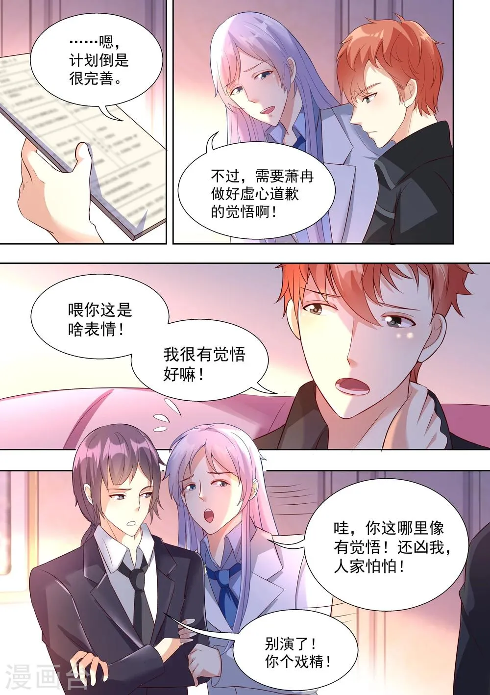 第42话 第9页