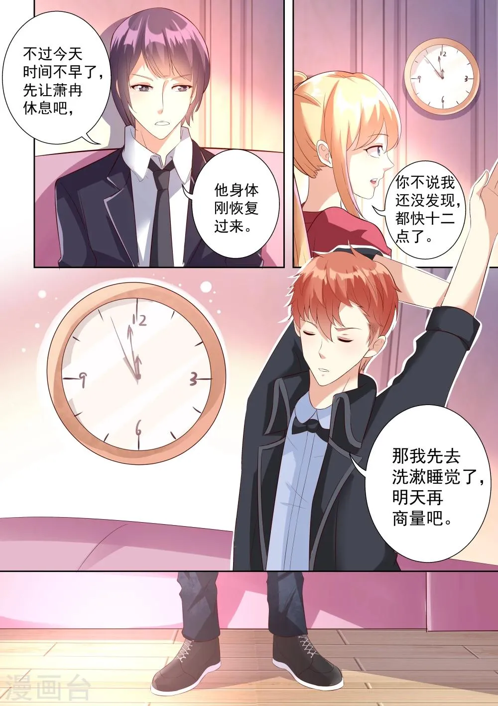第42话 第10页