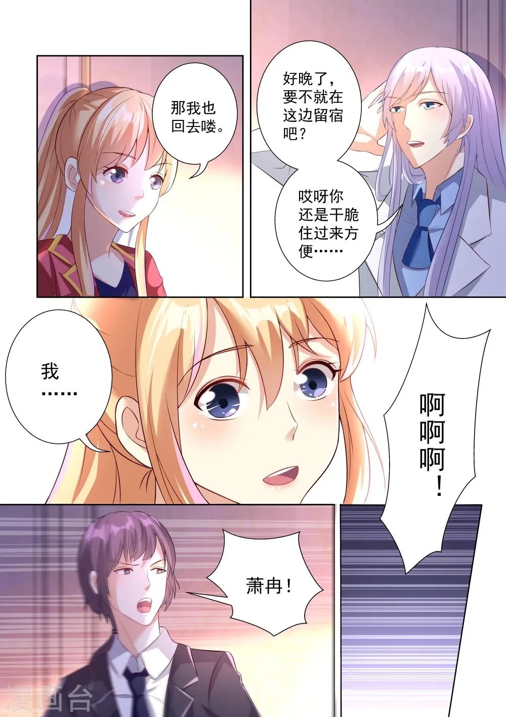 第42话 第11页