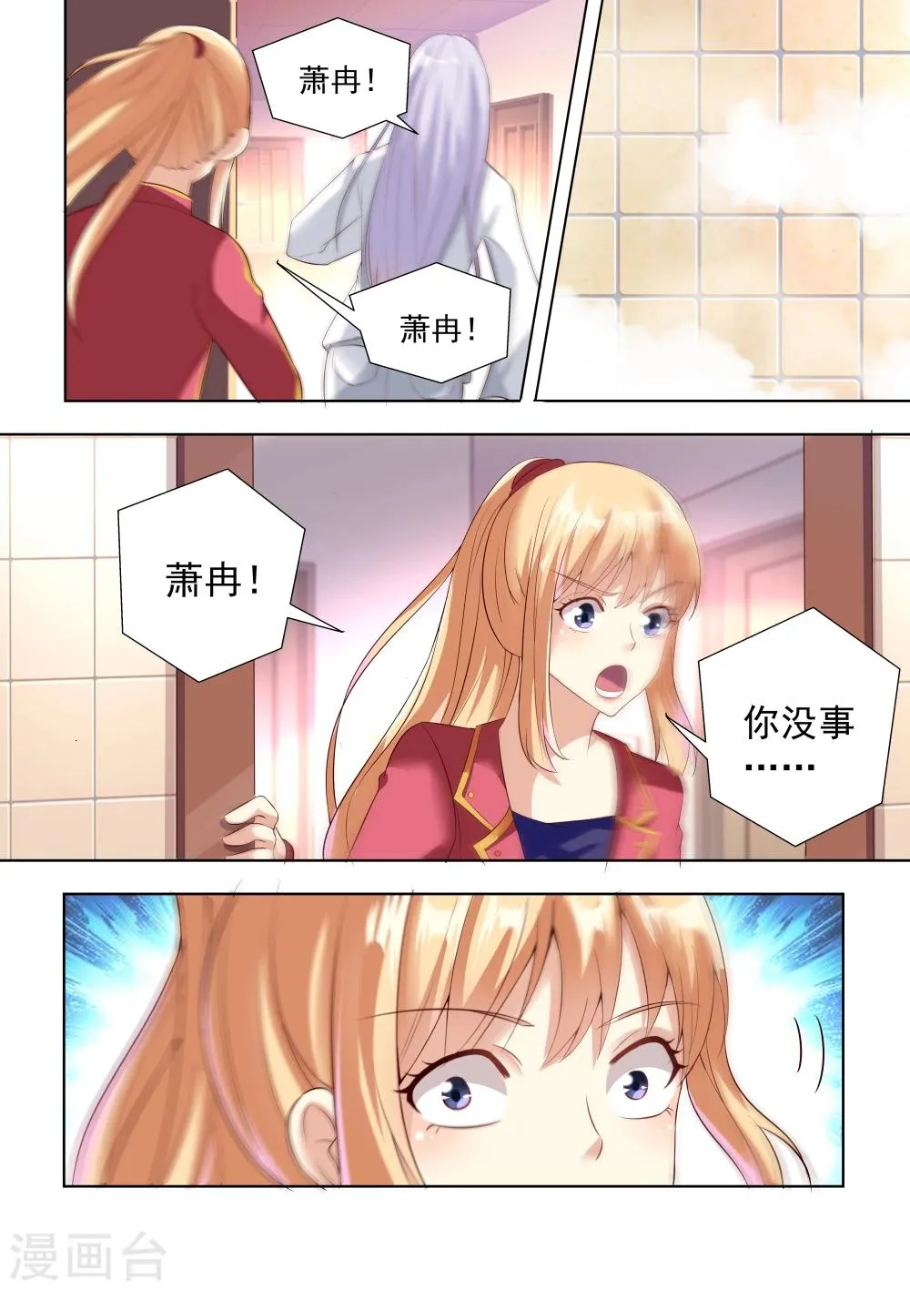 第42话 第12页