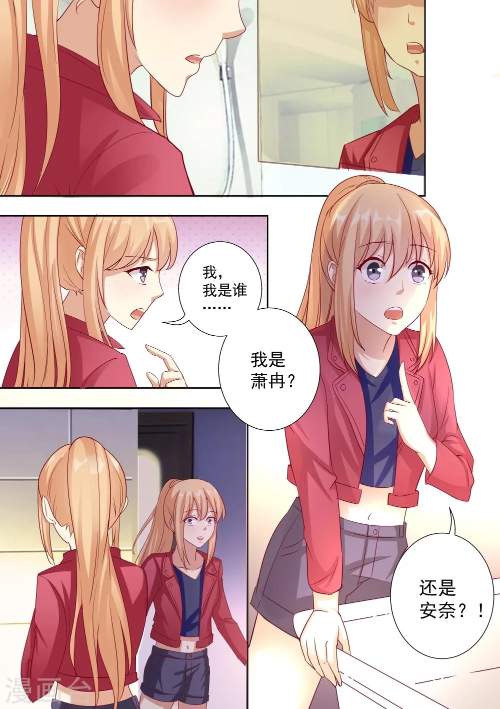 第43话 第1页