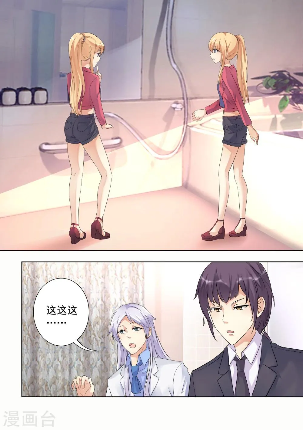 第43话 第2页