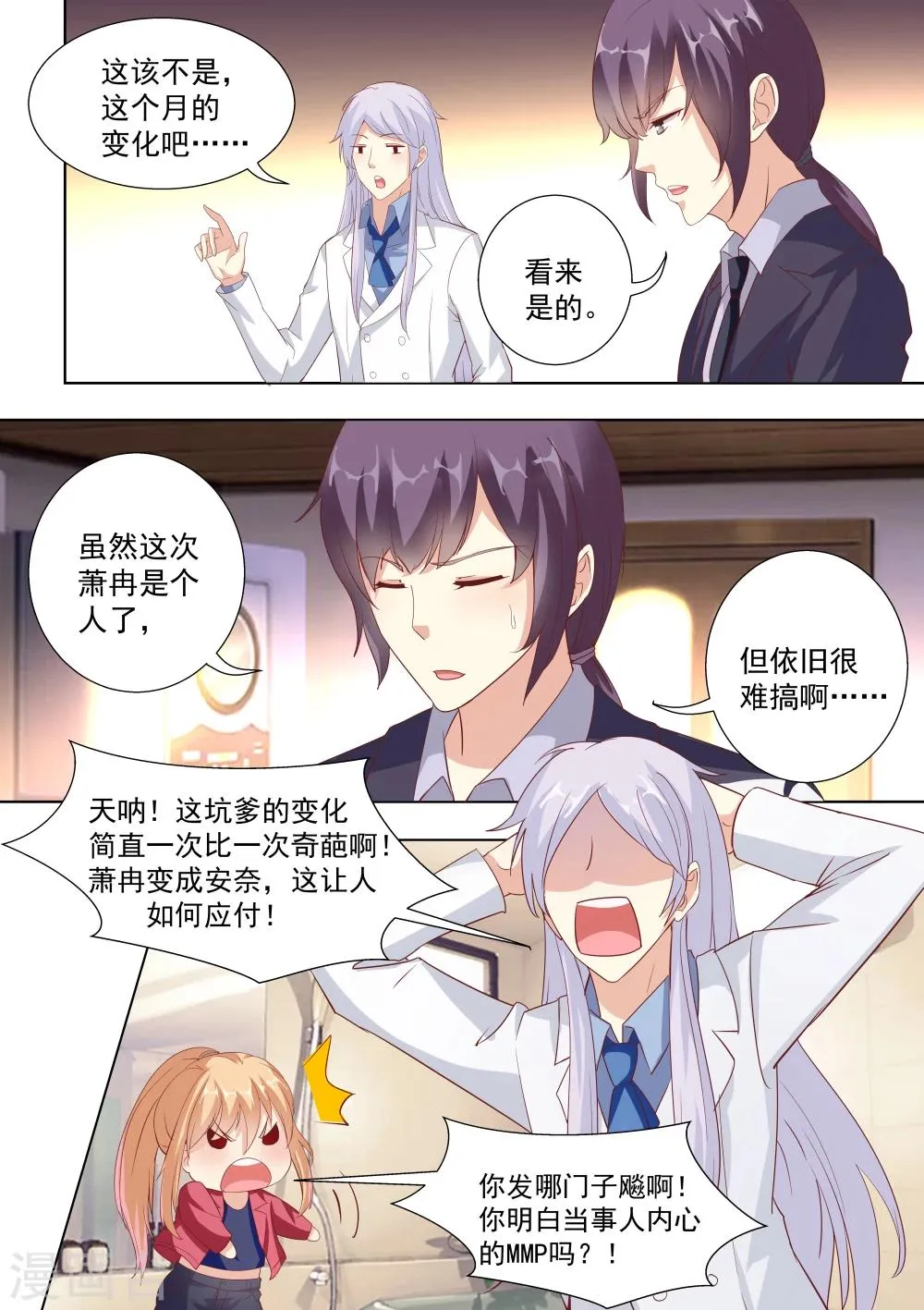 第43话 第3页