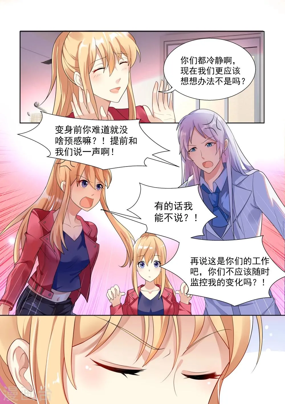 第43话 第4页