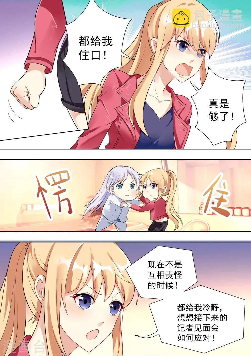 第43话 第5页