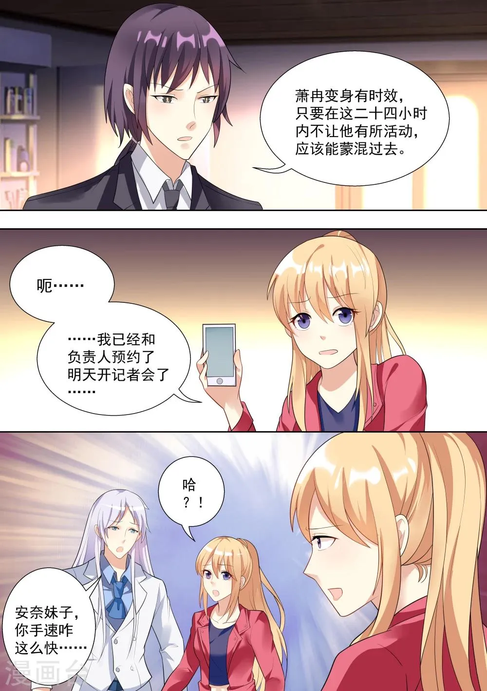 第43话 第6页