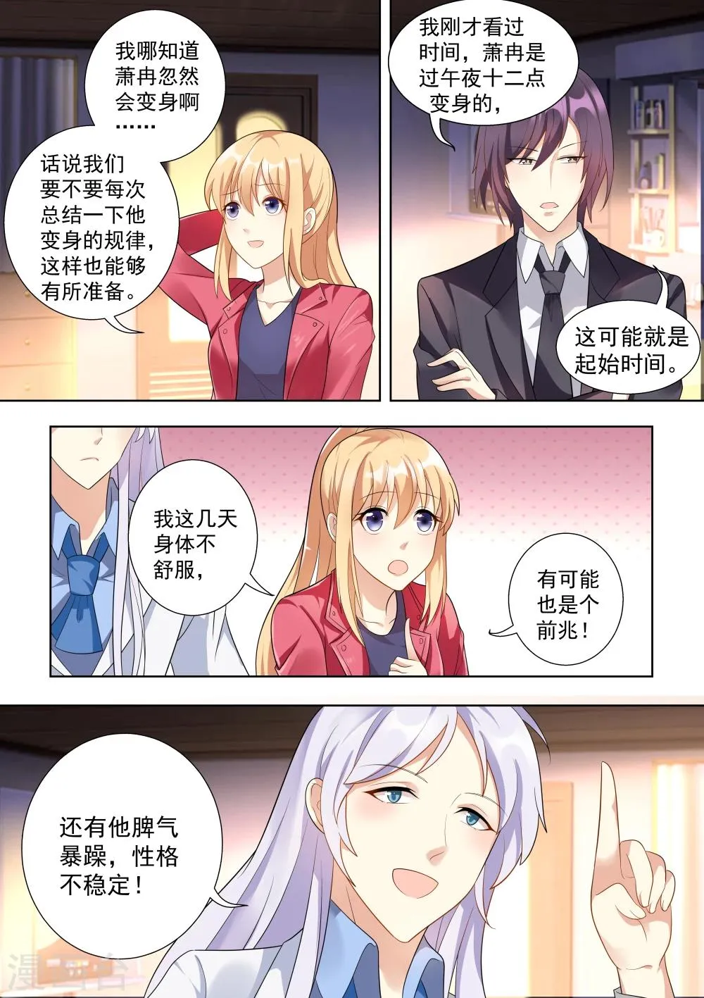 第43话 第7页