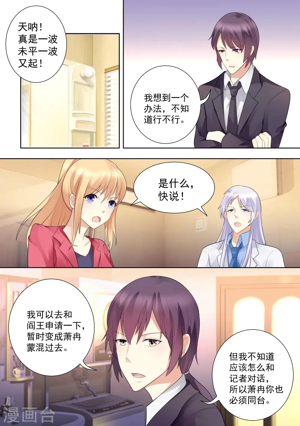 第43话 第9页