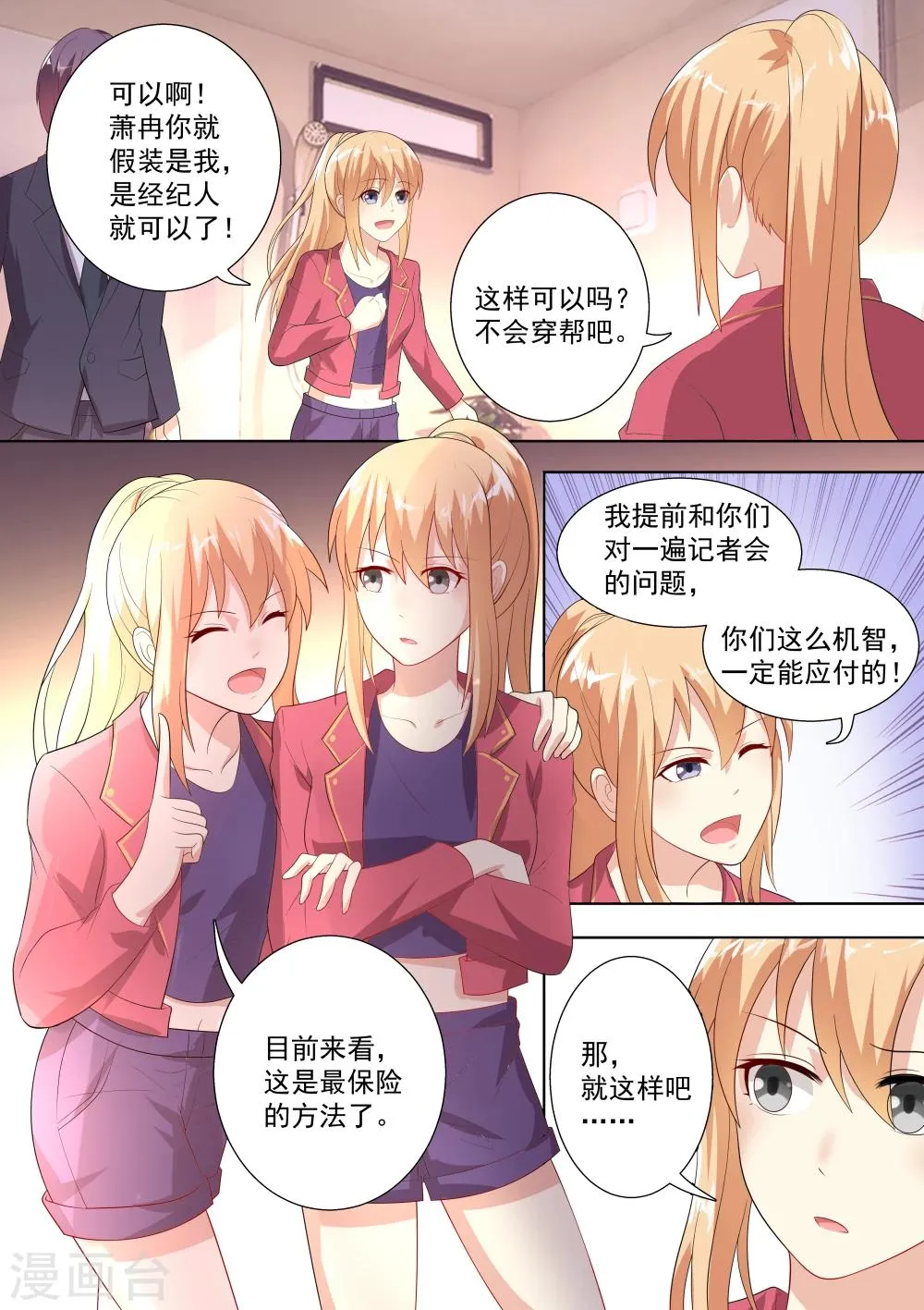 第43话 第10页