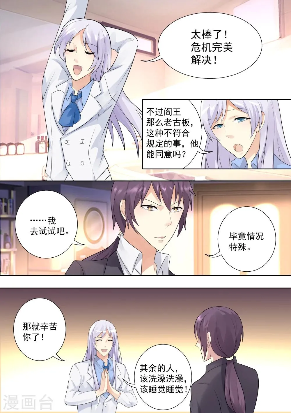 第43话 第11页