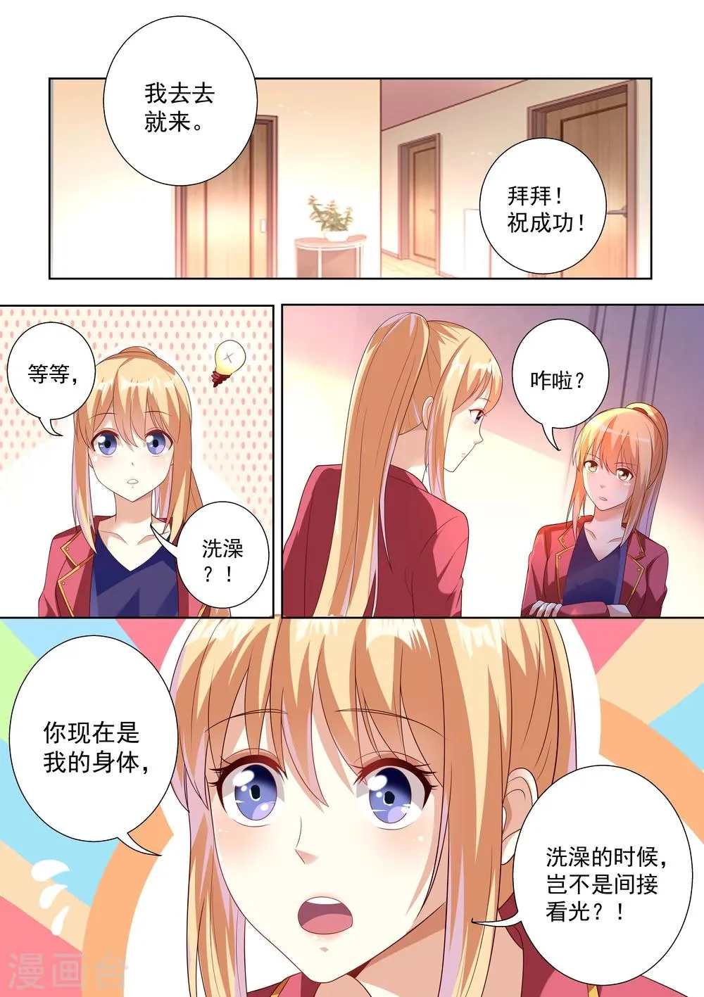 第43话 第12页