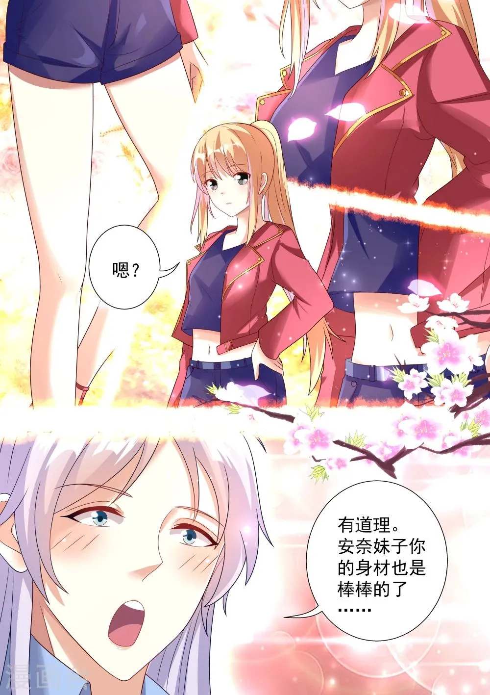 第43话 第13页