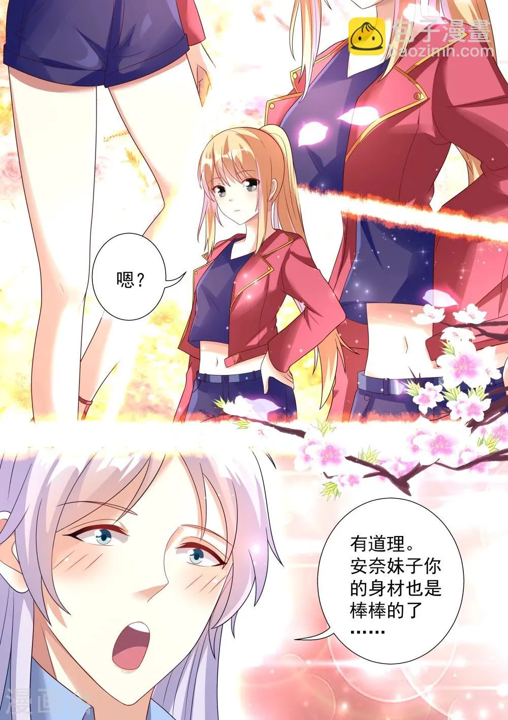 第44话 第2页