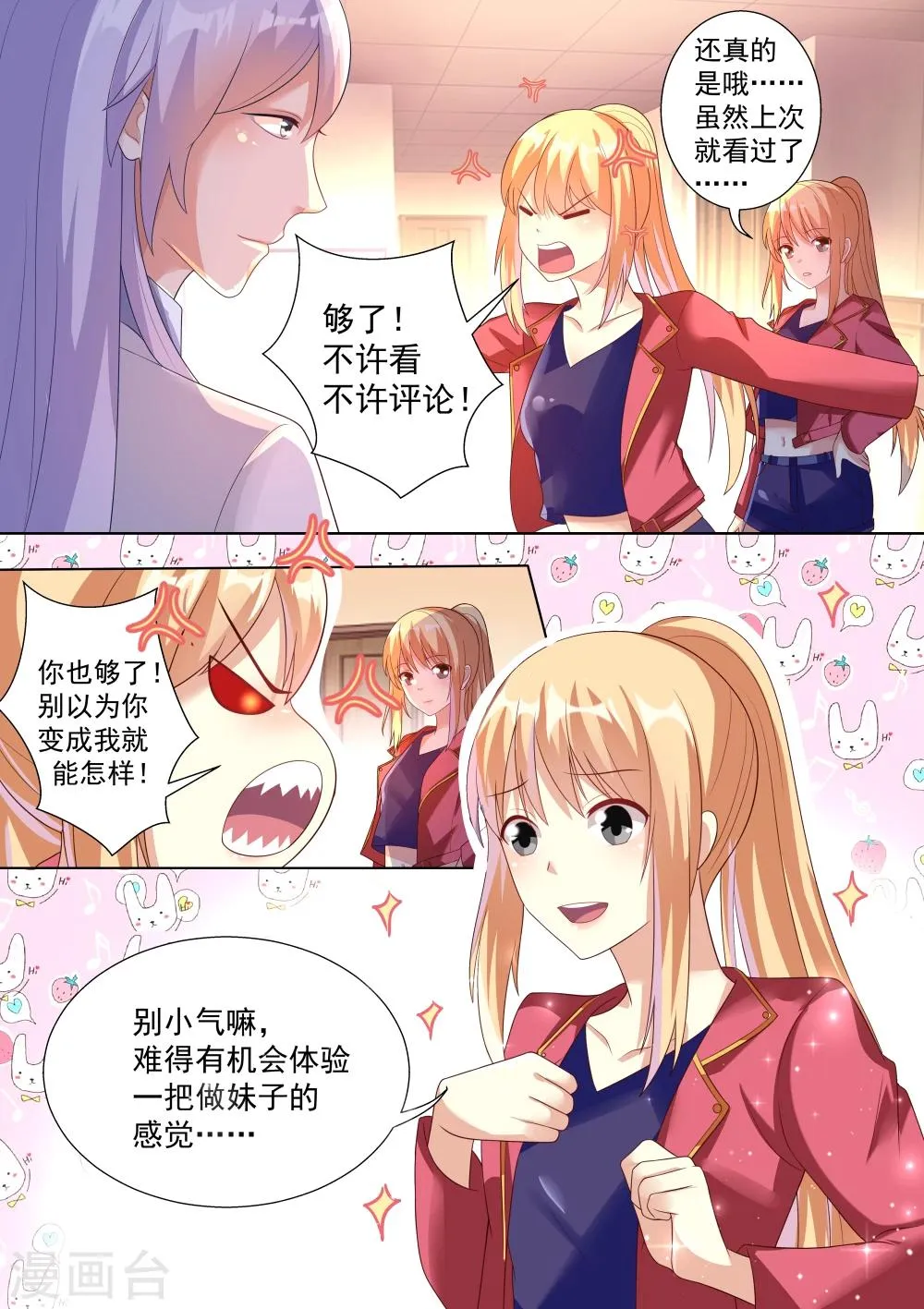 第44话 第3页