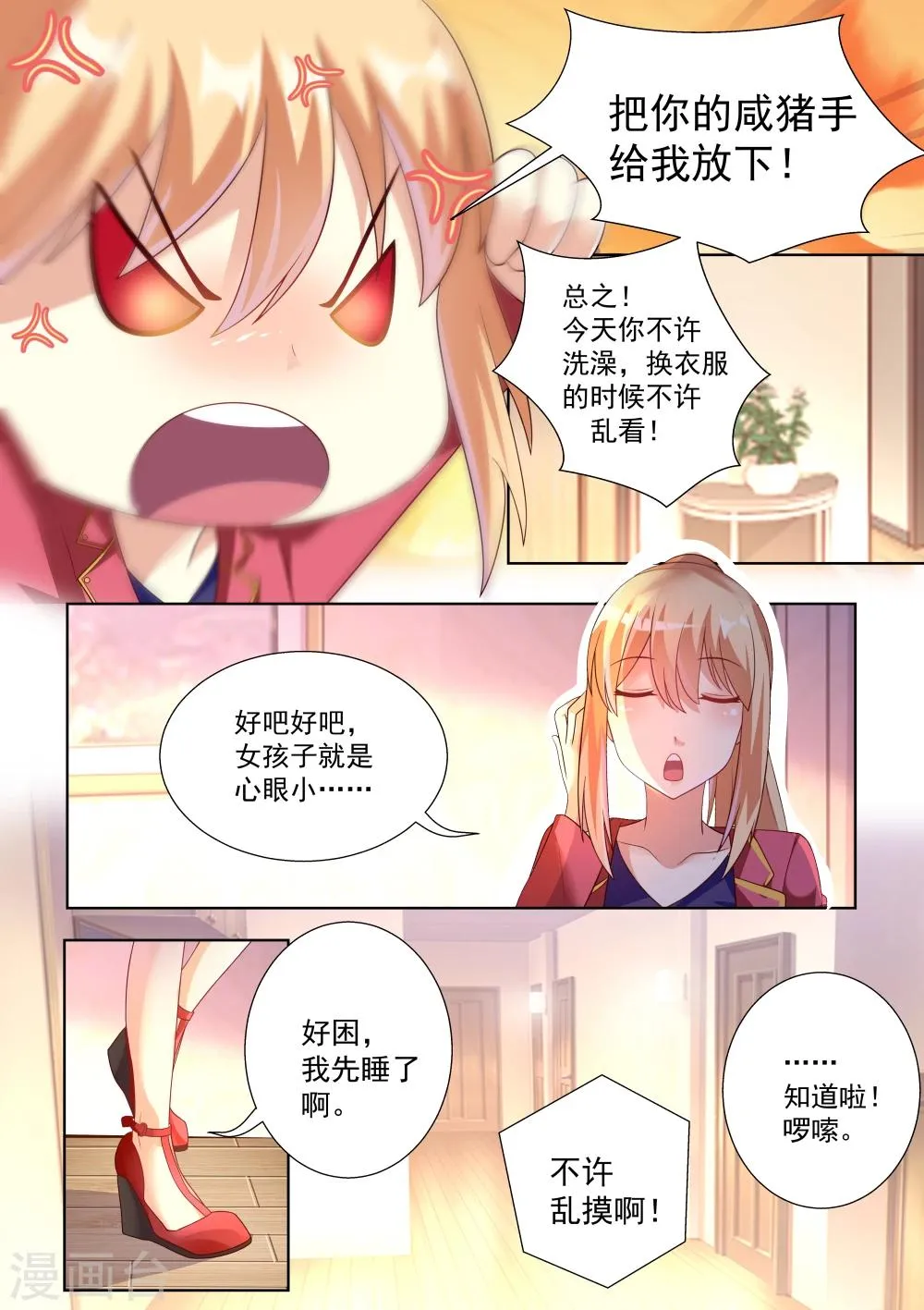 第44话 第4页