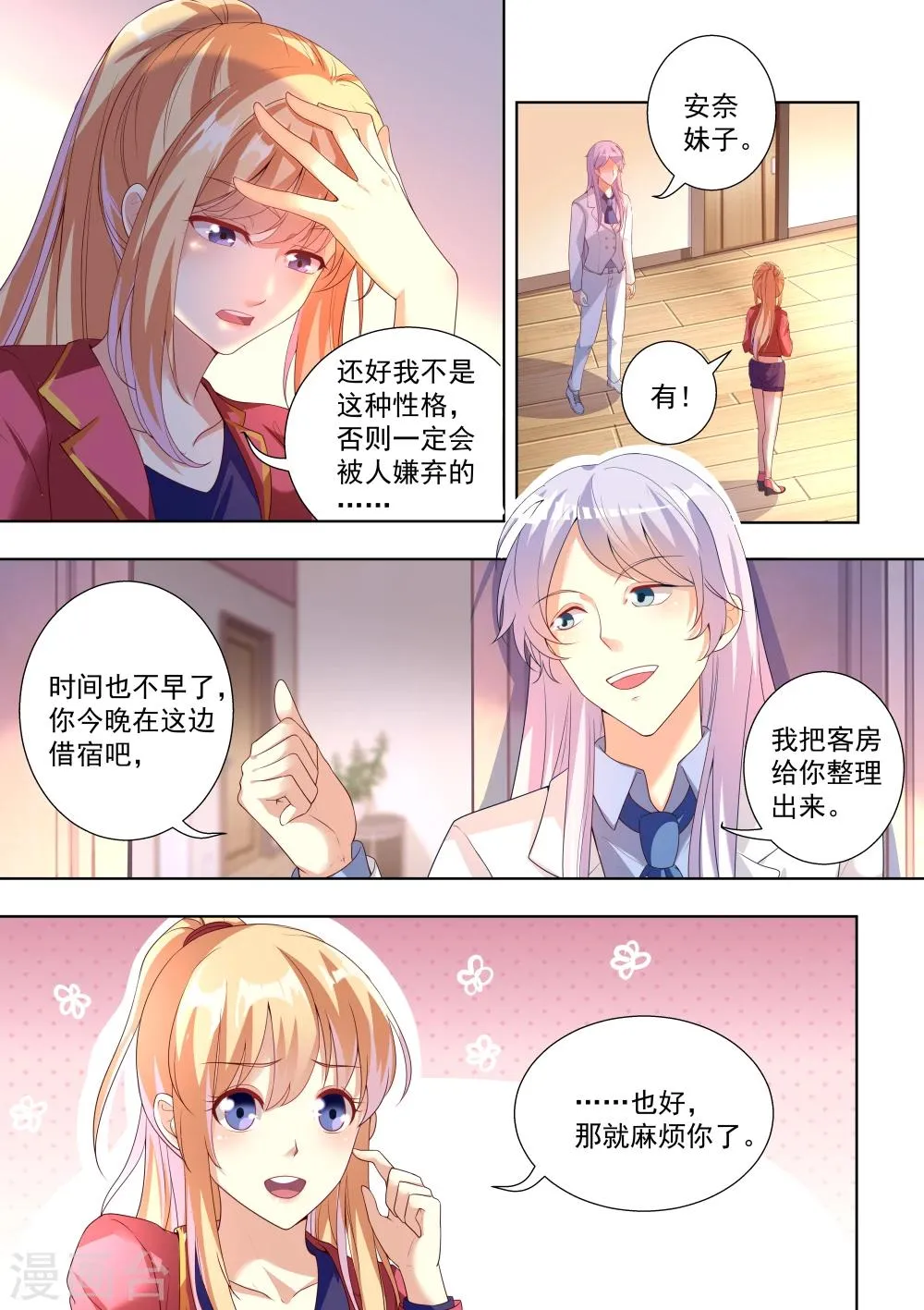 第44话 第5页