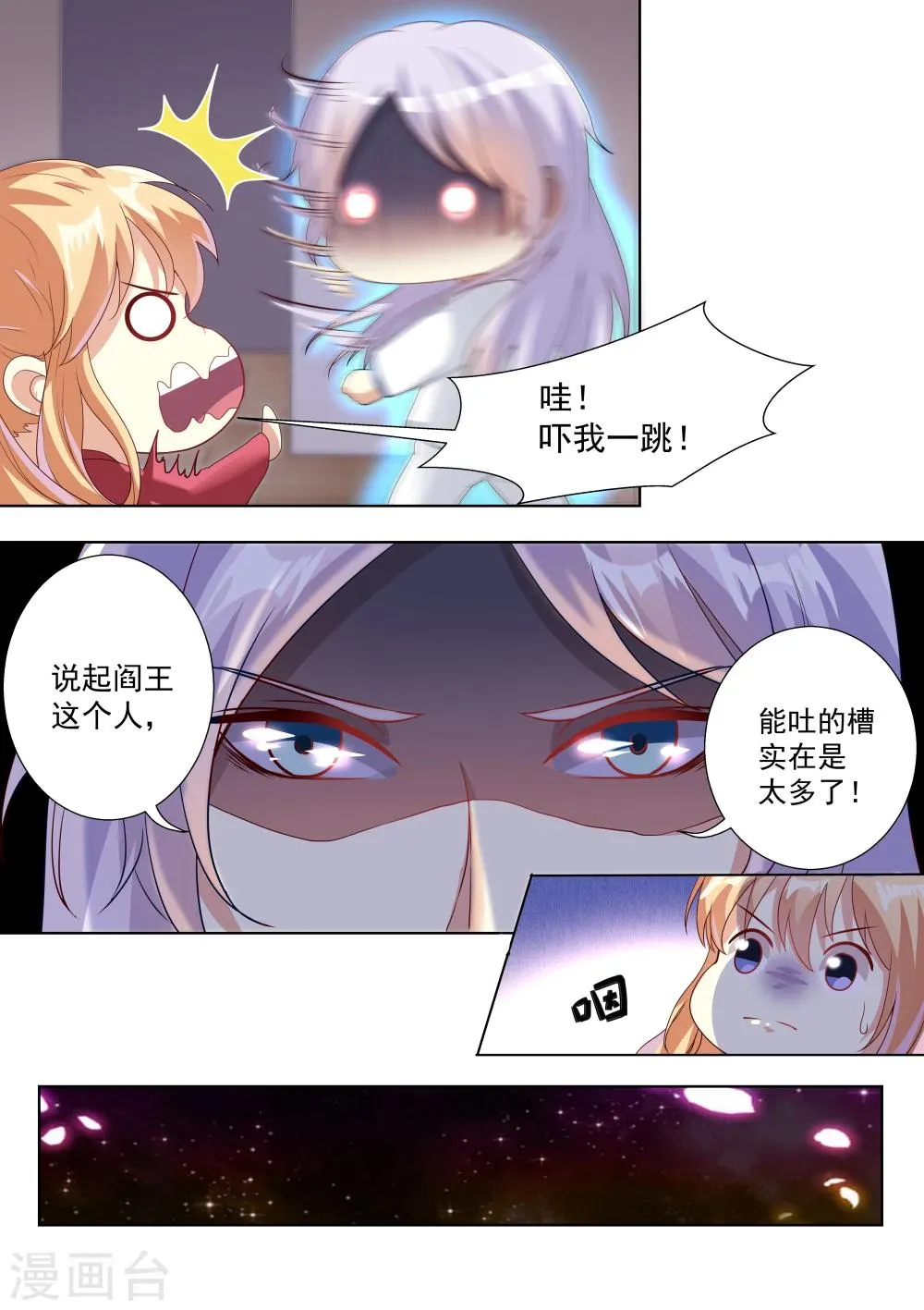 第44话 第7页