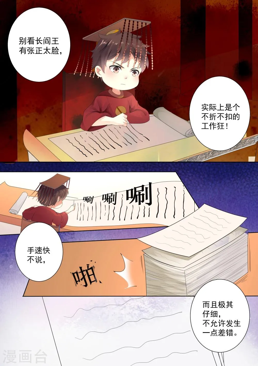 第44话 第8页